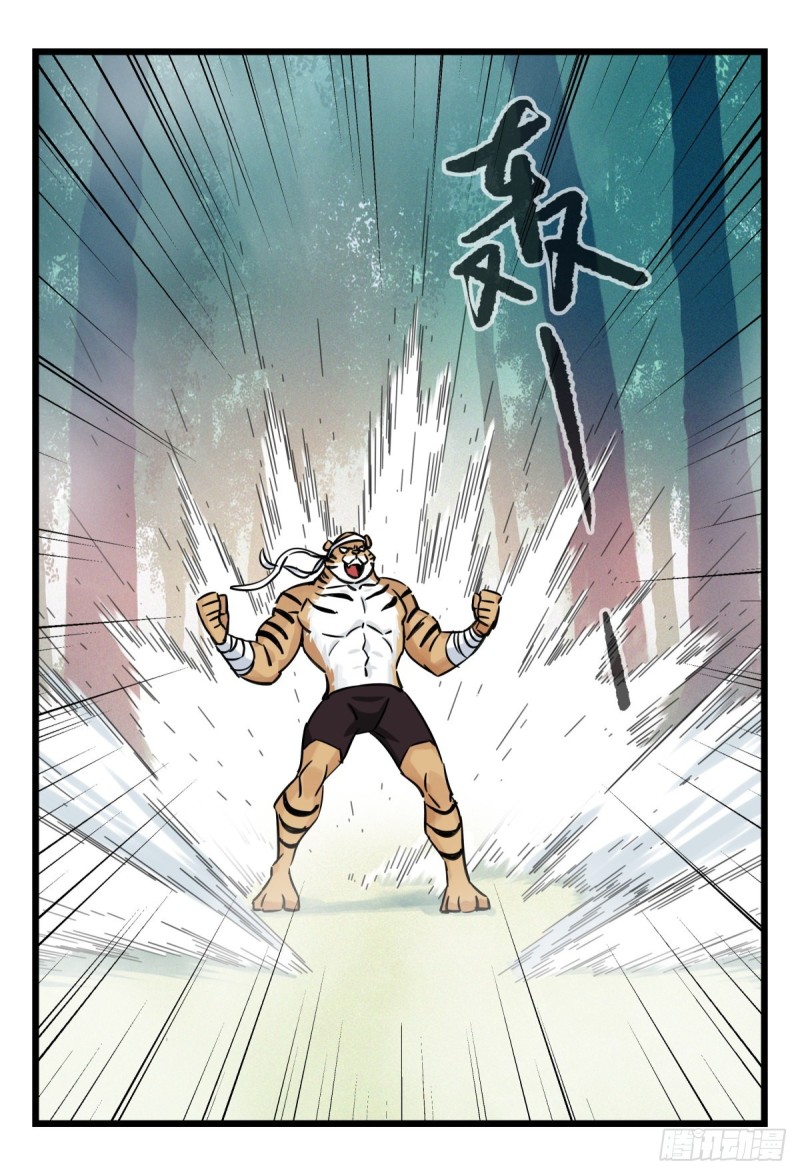 六十，虎王（中）(1/2)-第245话