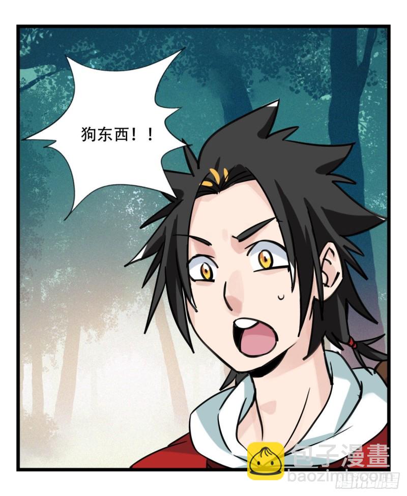 六十，虎王（中）(1/2)-第245话