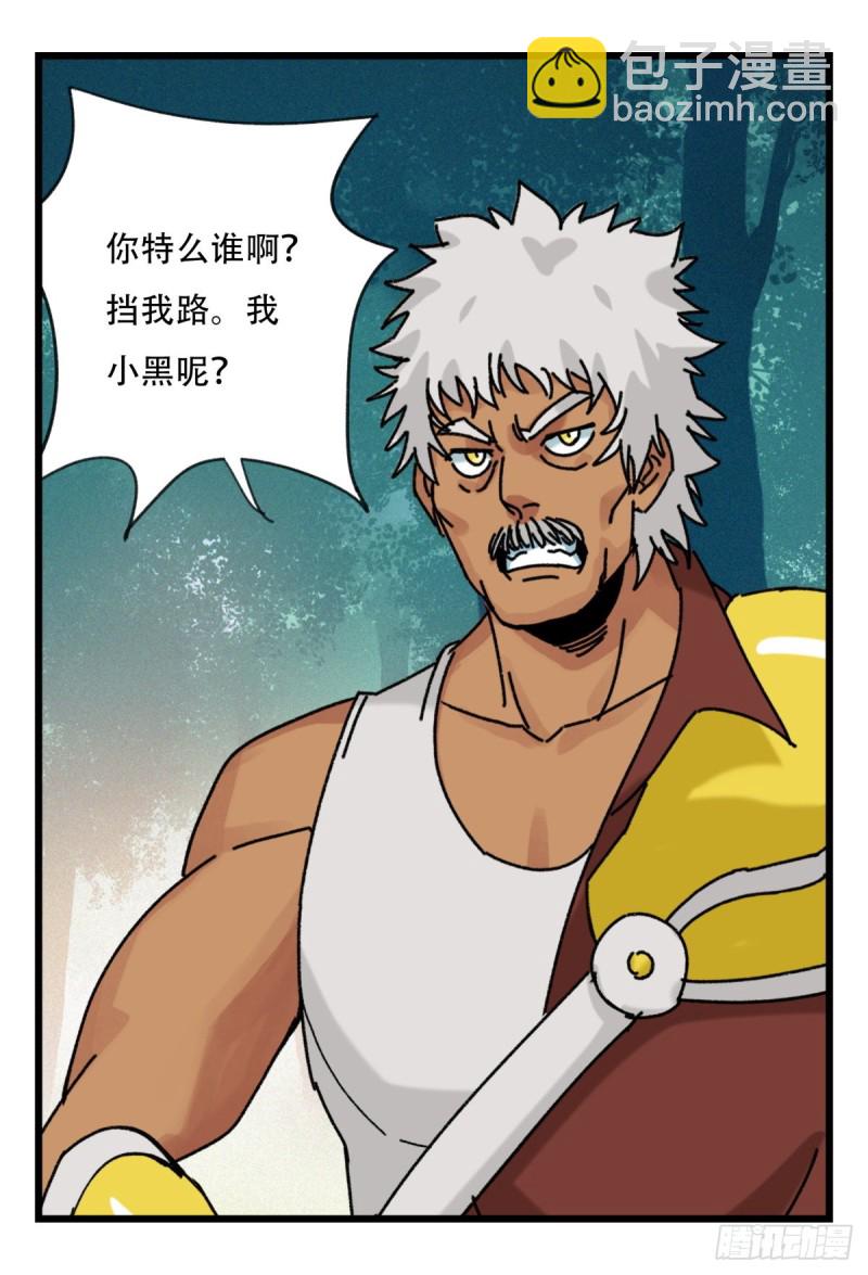 六十，虎王（中）(1/2)-第245话