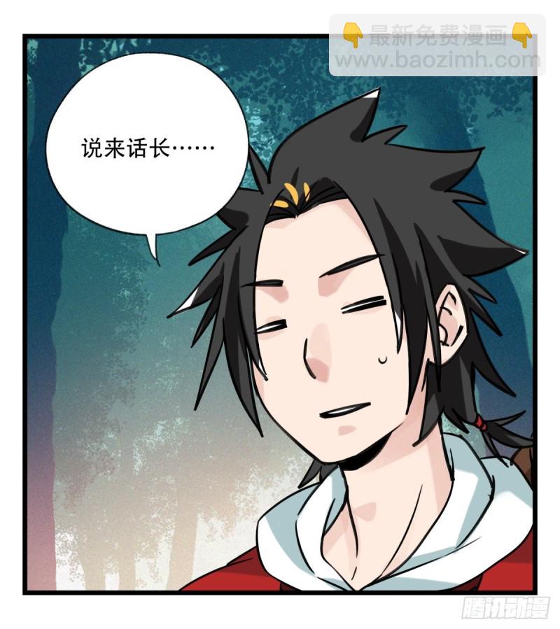 六十，虎王（中）(1/2)-第245话