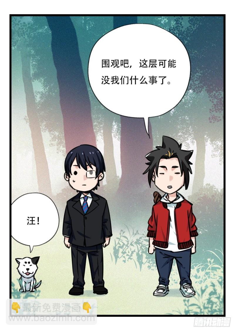 六十，虎王（中）(1/2)-第245话