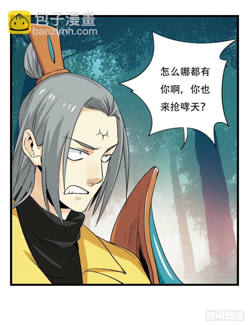 六十，虎王（中）(1/2)-第245话