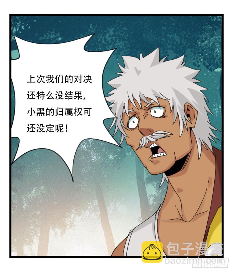 六十，虎王（中）(1/2)-第245话