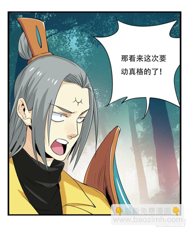 六十，虎王（中）(1/2)-第245话
