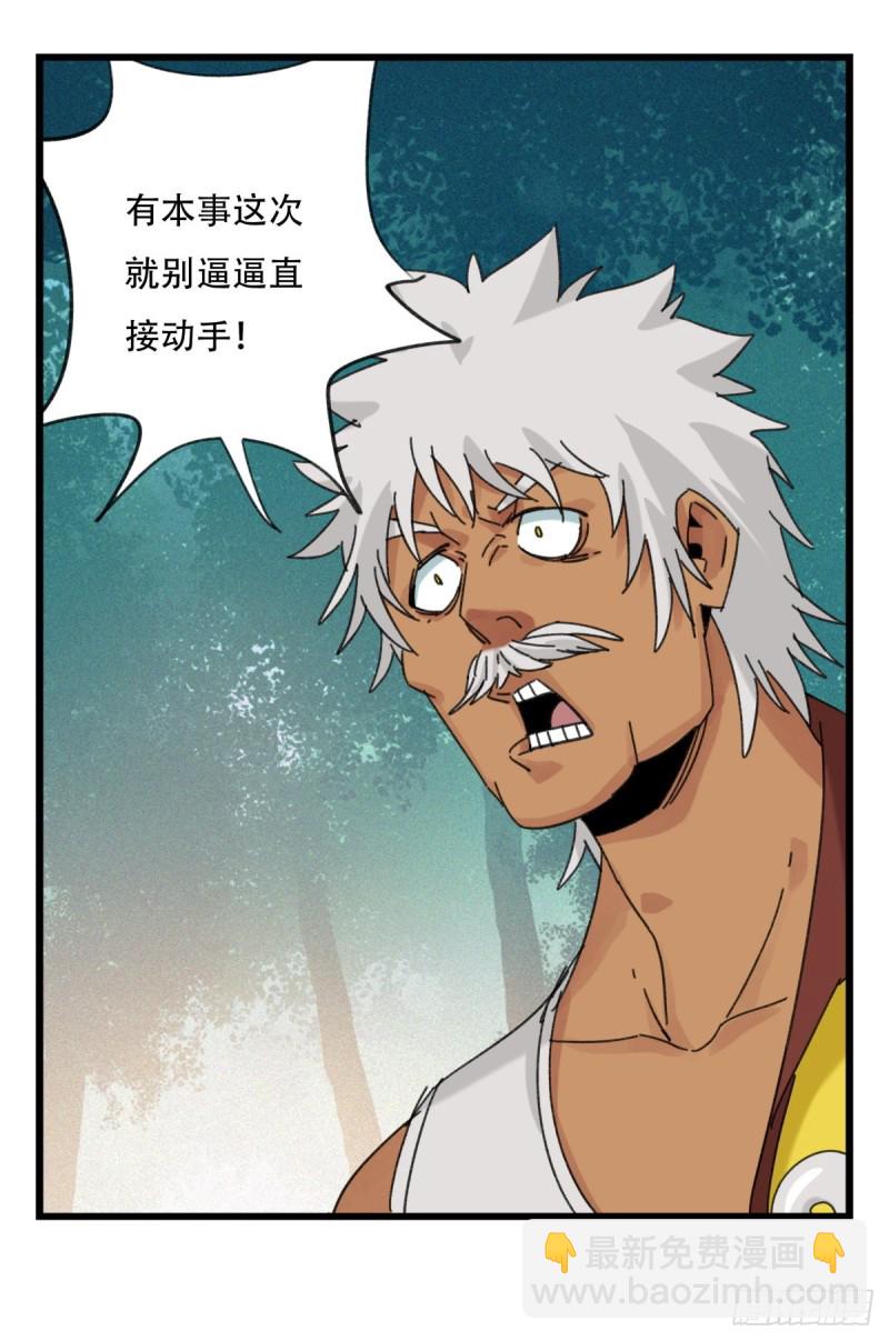 六十，虎王（中）(1/2)-第245话