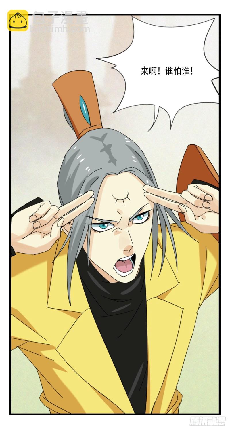 六十，虎王（中）(1/2)-第245话