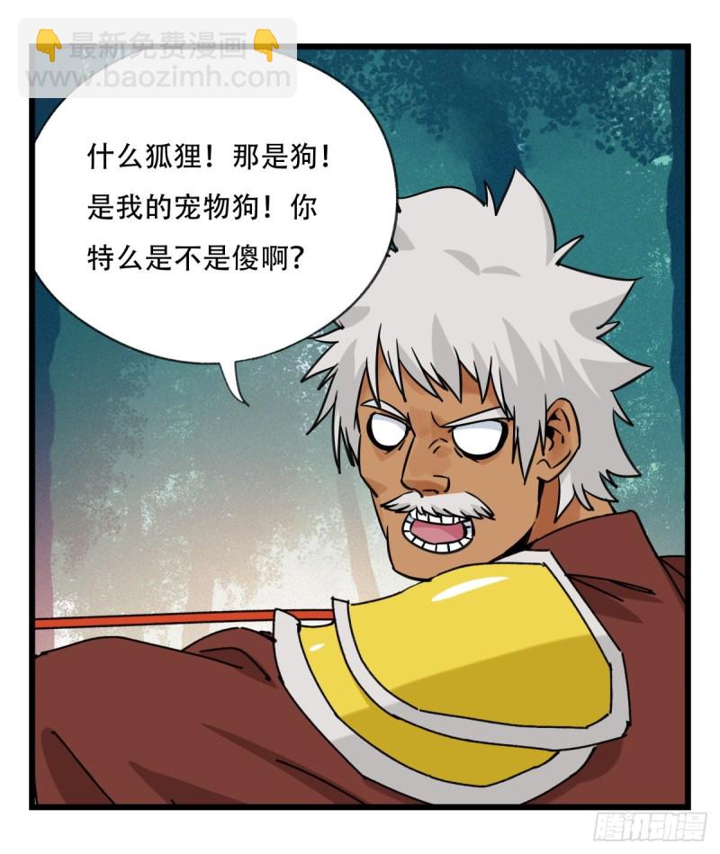 六十，虎王（中）(1/2)-第245话
