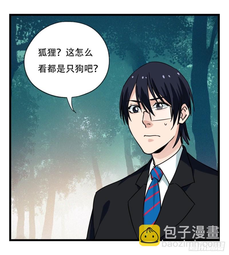六十，虎王（中）(1/2)-第245话
