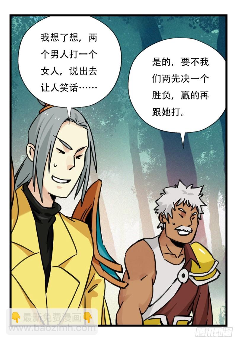 六十，虎王（下）(1/2)-第247话