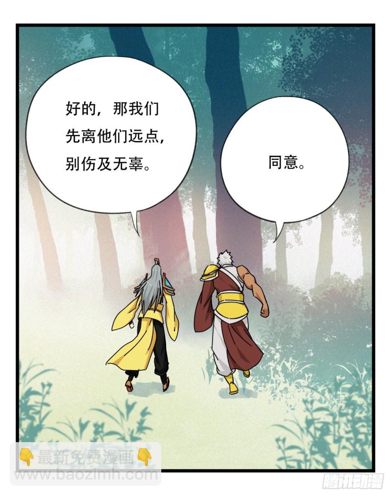 六十，虎王（下）(1/2)-第247话