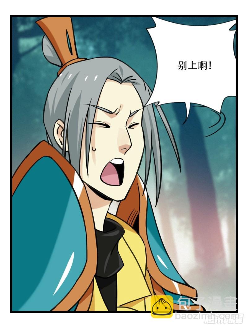 六十，虎王（下）(1/2)-第247话