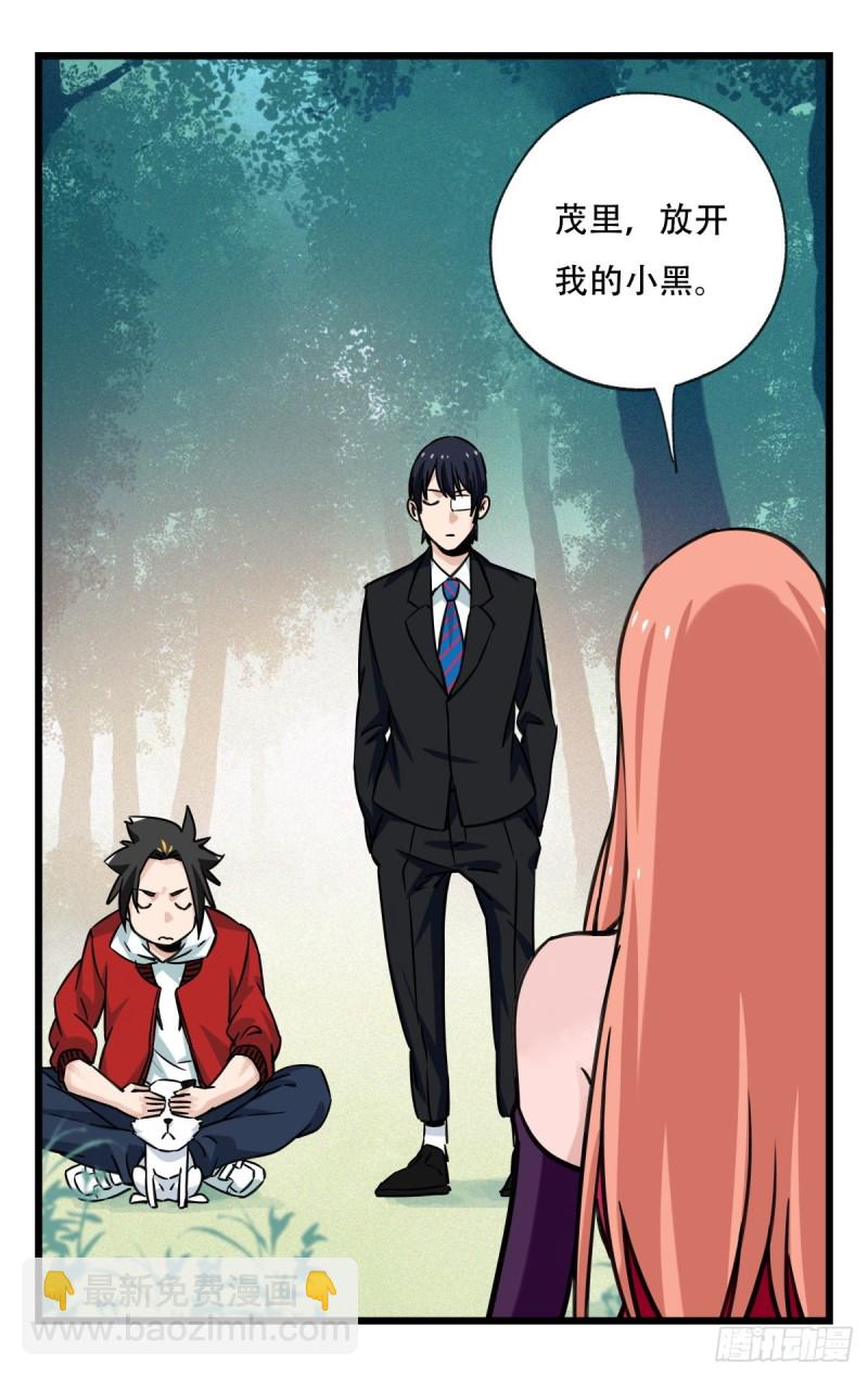 六十，虎王（下）(1/2)-第247话