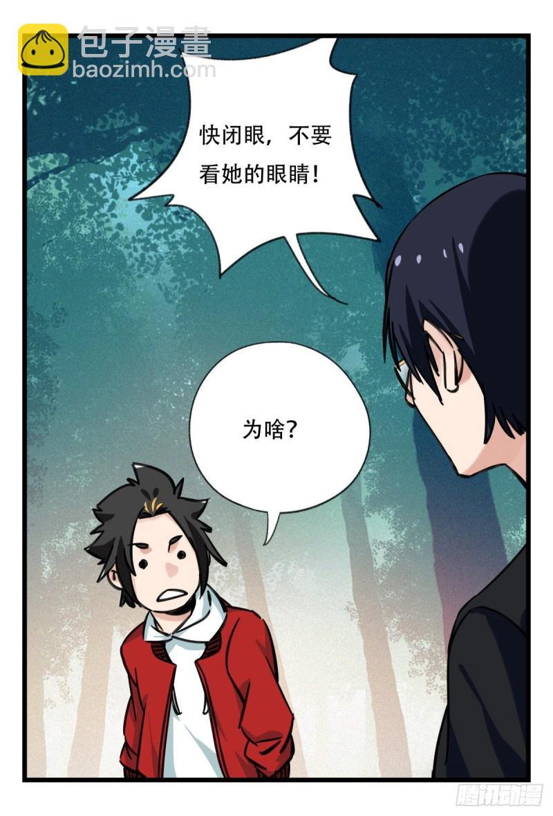 六十，虎王（下）(1/2)-第247话