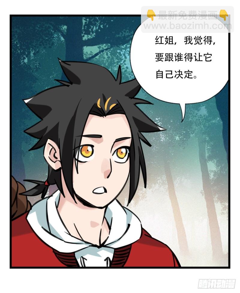 六十，虎王（下）(1/2)-第247话