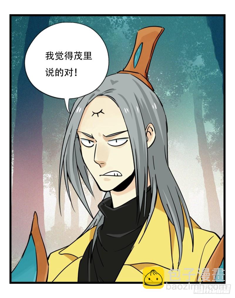 六十，虎王（下）(1/2)-第247话