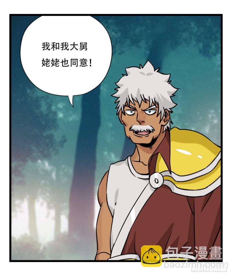 六十，虎王（下）(1/2)-第247话