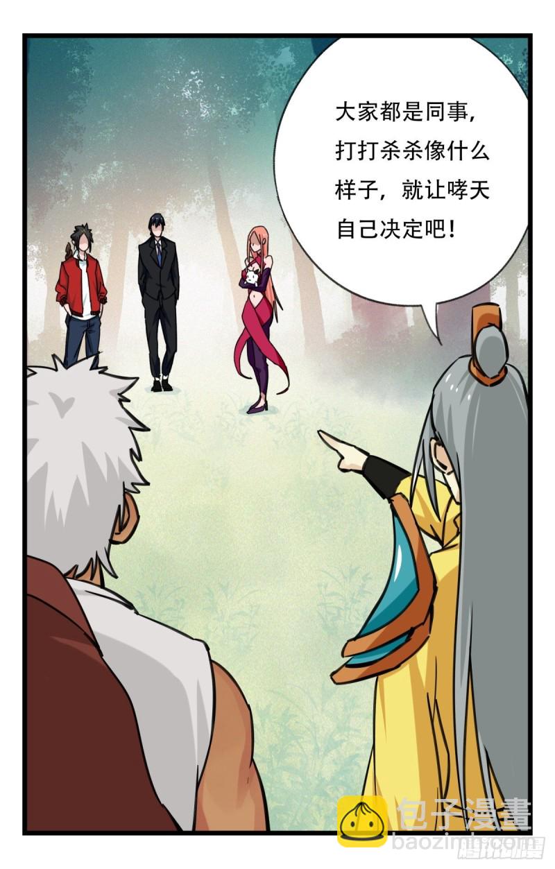 六十，虎王（下）(1/2)-第247话