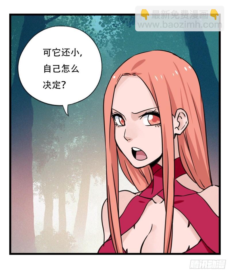 六十，虎王（下）(1/2)-第247话