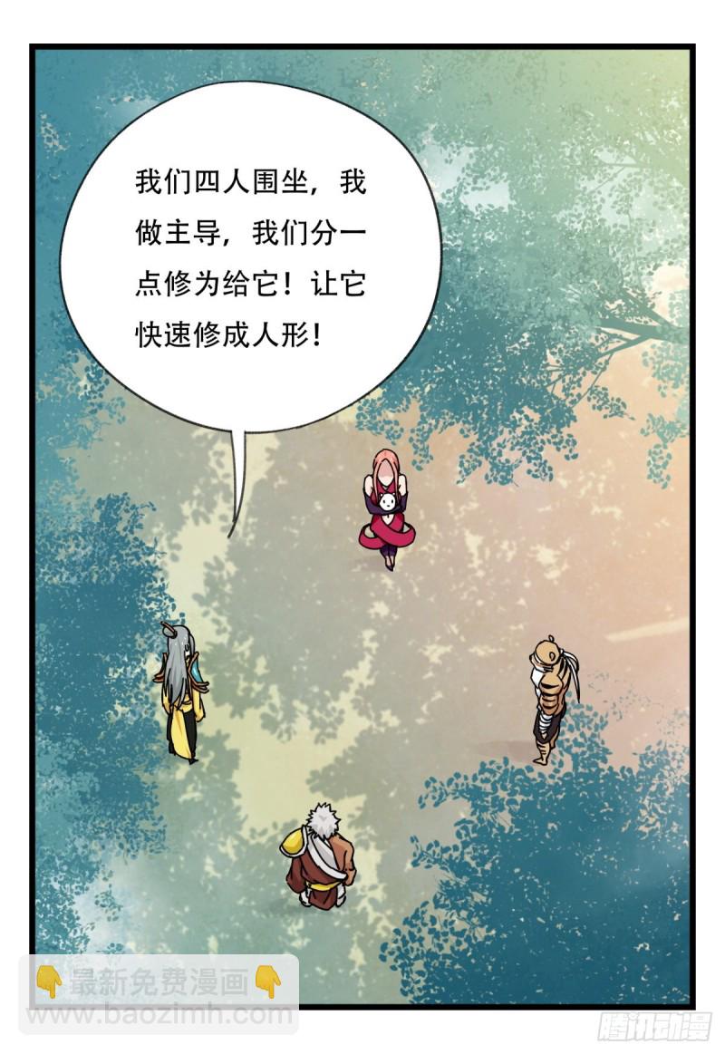 六十，虎王（下）(1/2)-第247话