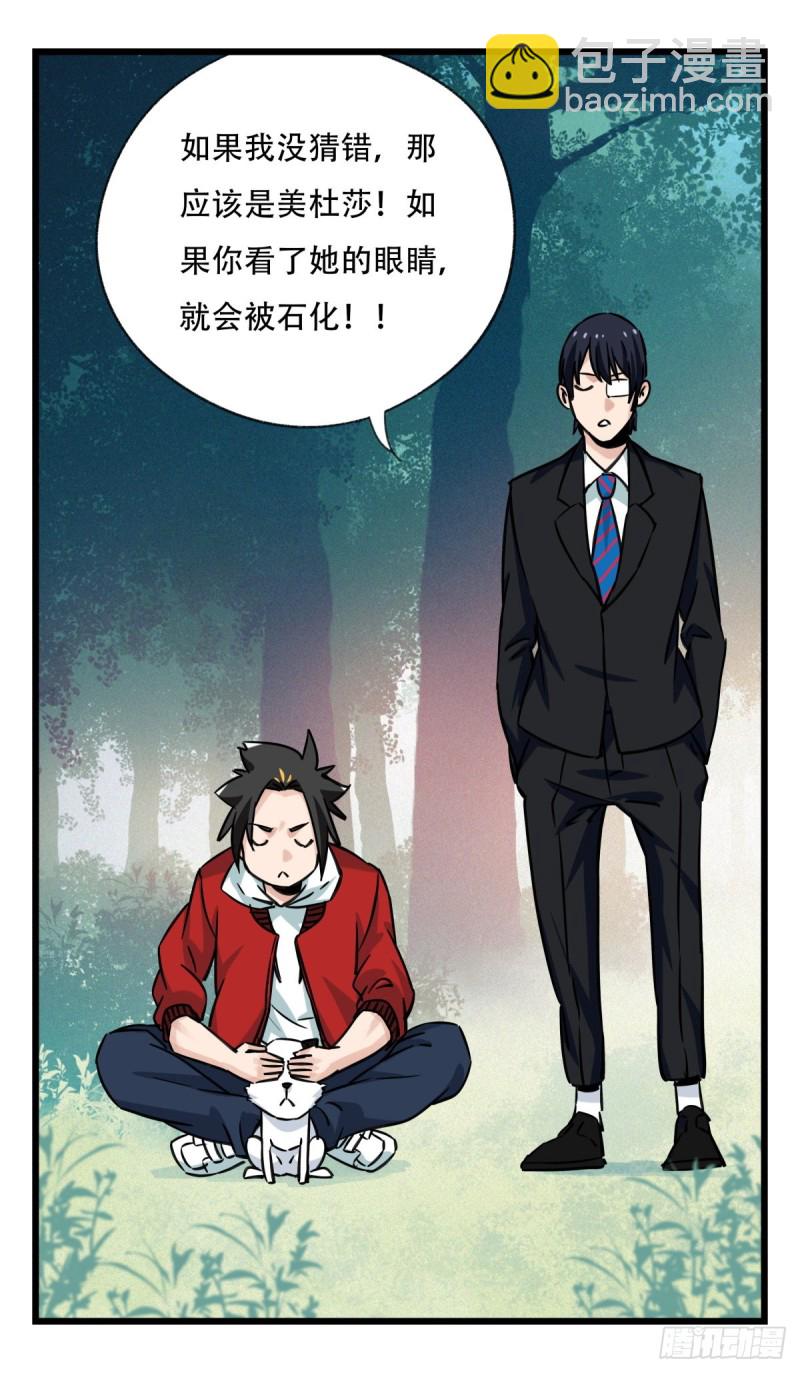 六十，虎王（下）(1/2)-第247话