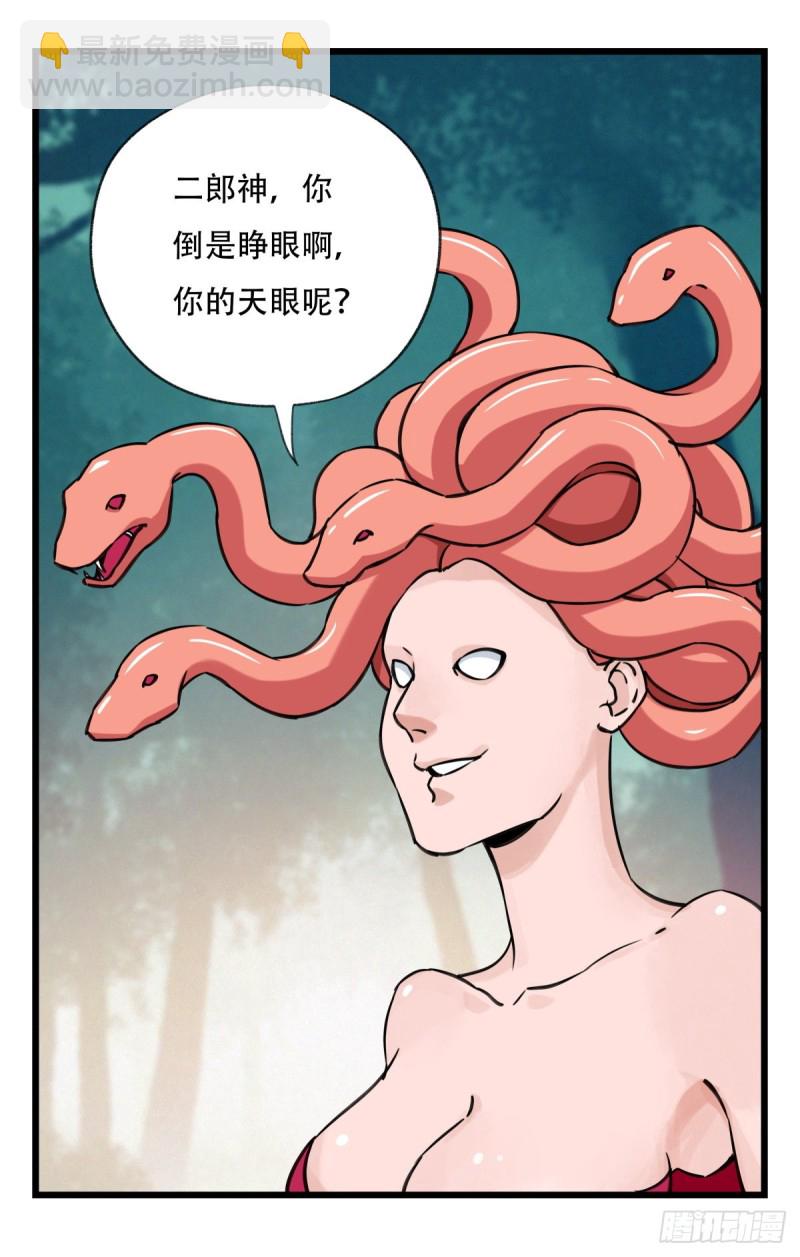 六十，虎王（下）(1/2)-第247话