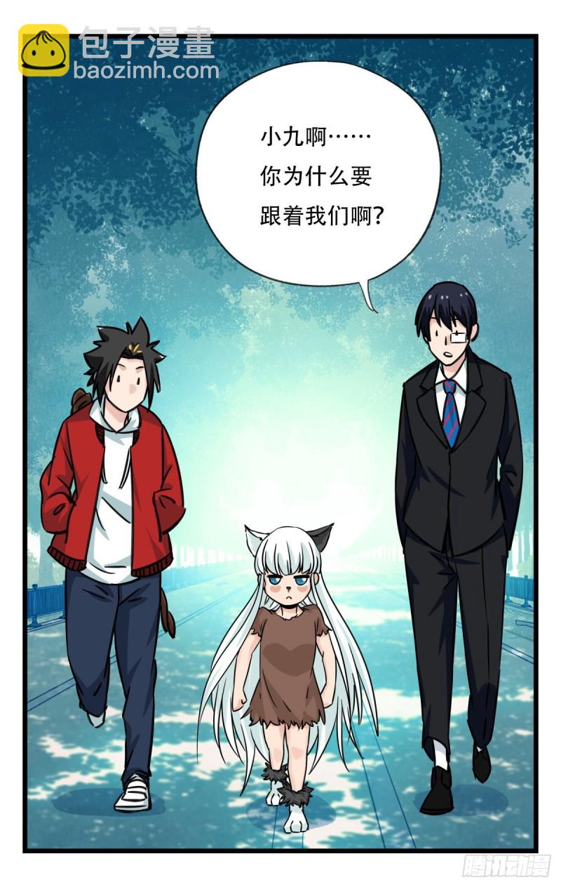 六十一，体能测试（中上）(1/2)-第249话
