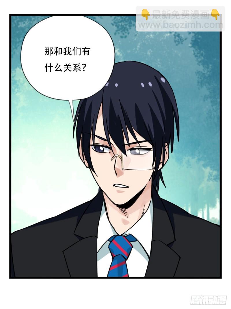 六十一，体能测试（中上）(1/2)-第249话