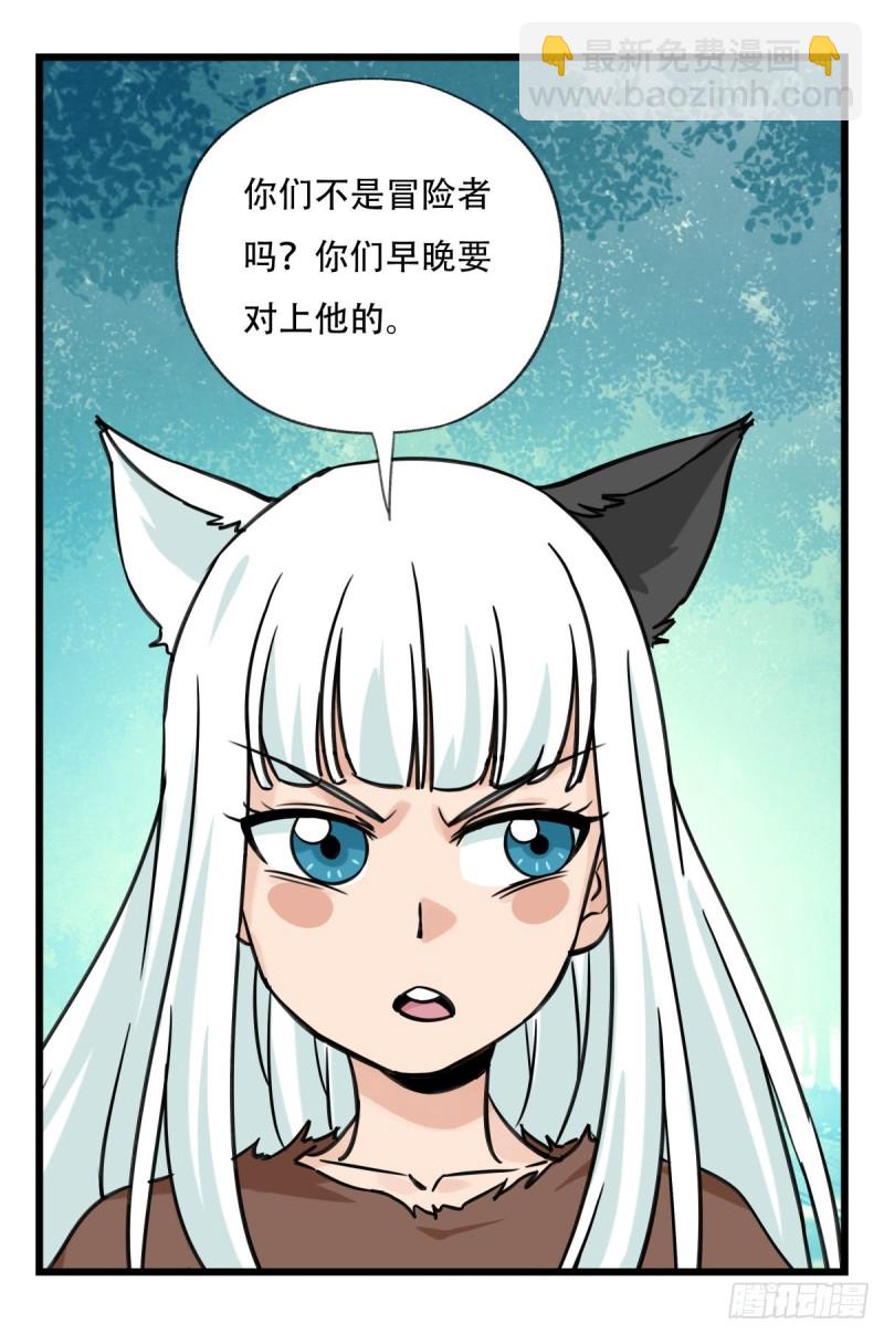 六十一，体能测试（中上）(1/2)-第249话