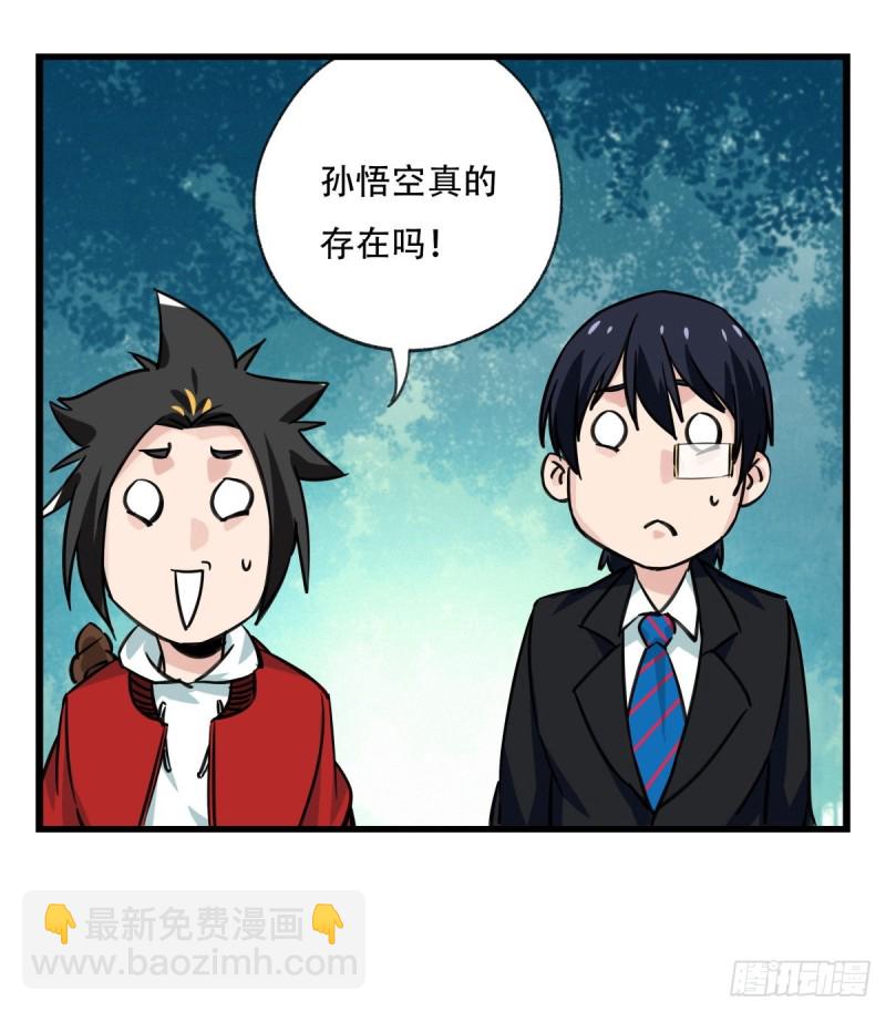 六十一，体能测试（中上）(1/2)-第249话