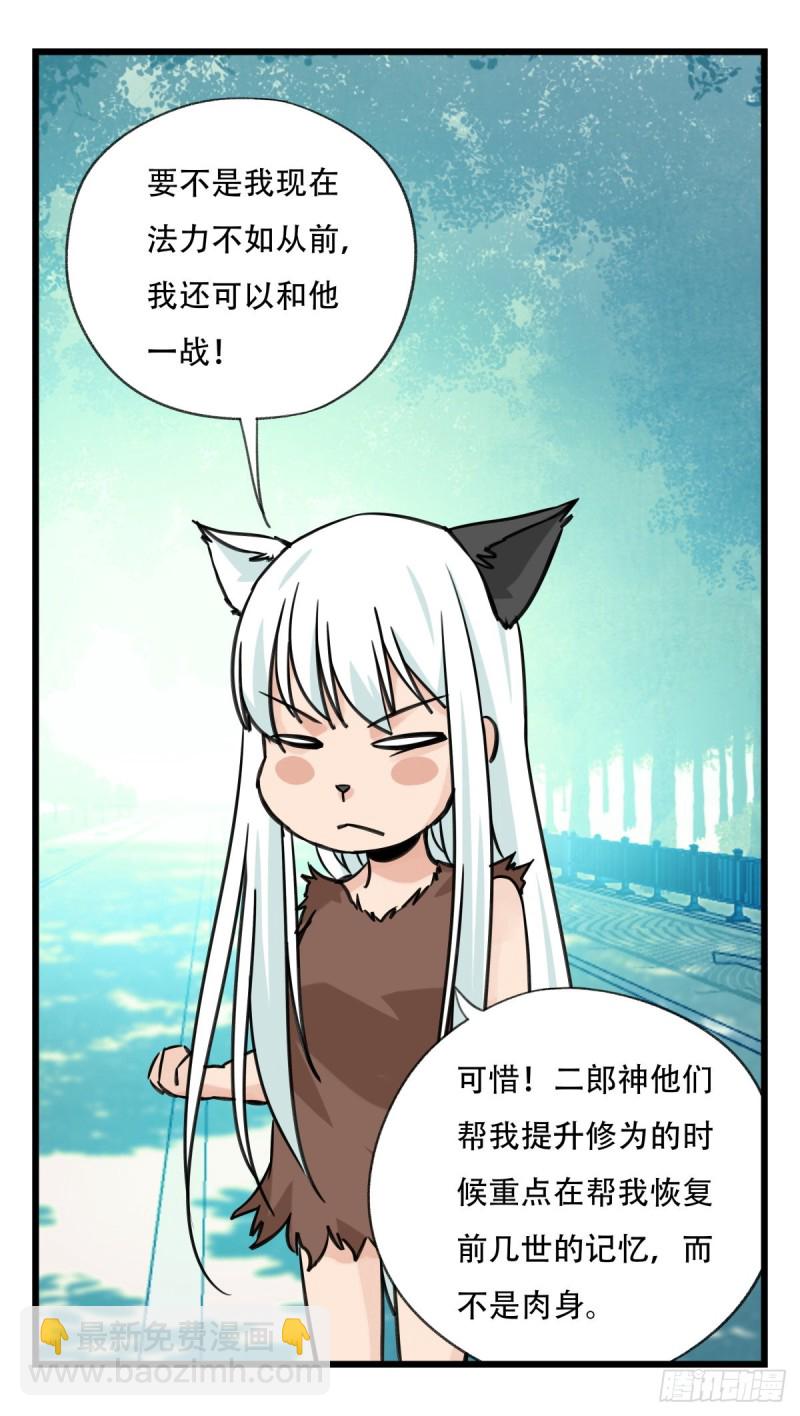 六十一，体能测试（中上）(1/2)-第249话