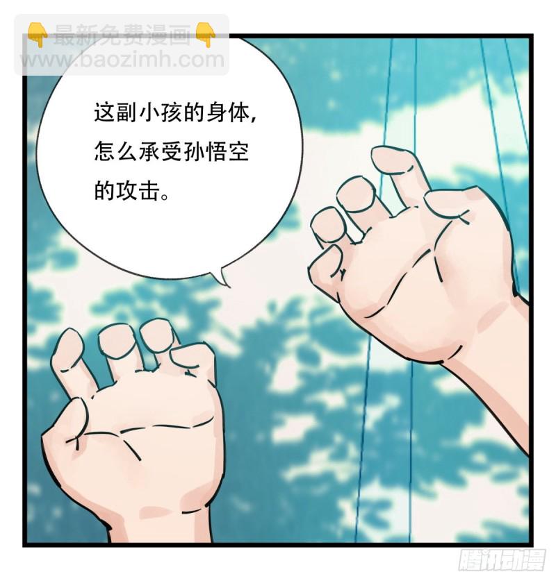 六十一，体能测试（中上）(1/2)-第249话