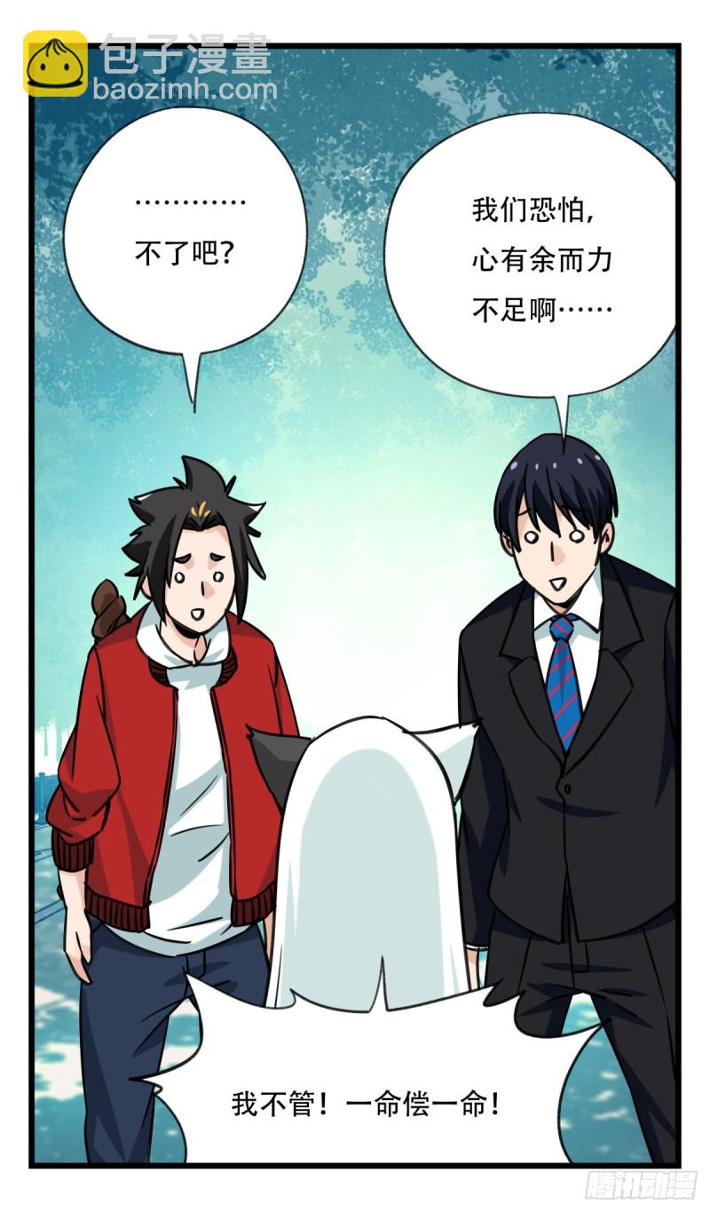 六十一，体能测试（中上）(1/2)-第249话
