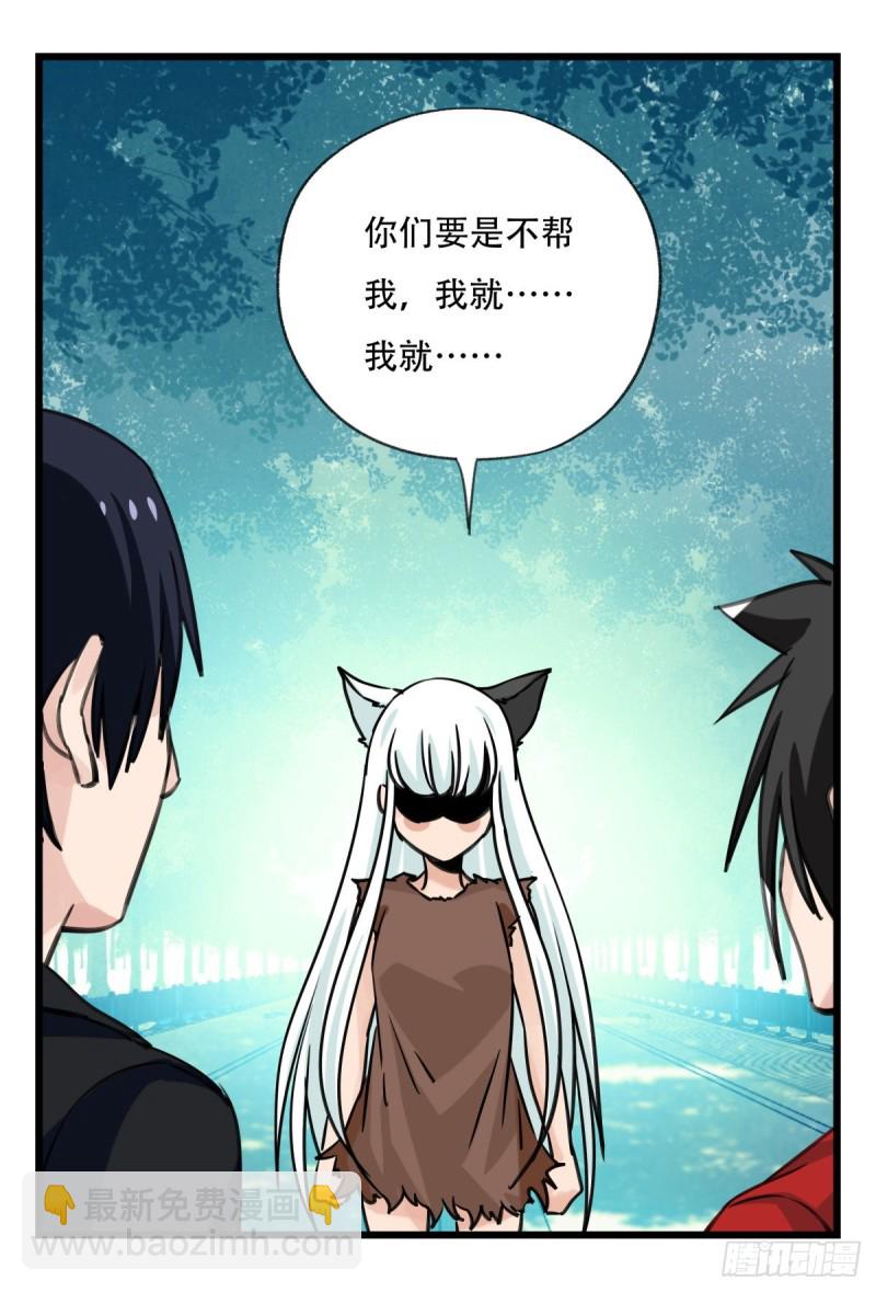 六十一，体能测试（中上）(1/2)-第249话