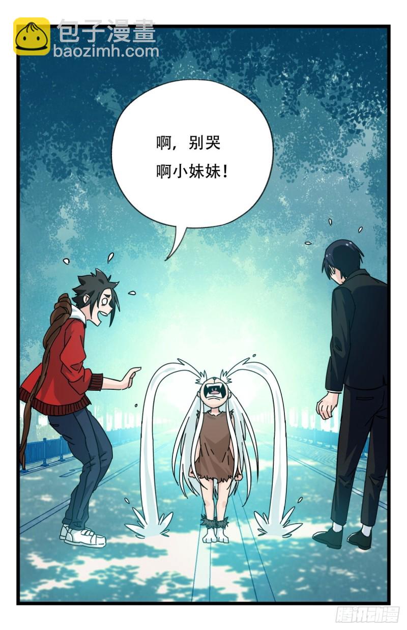 六十一，体能测试（中上）(1/2)-第249话
