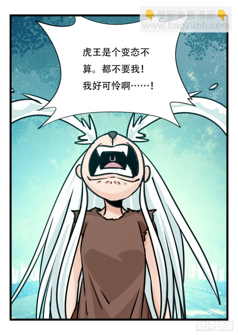 六十一，体能测试（中上）(1/2)-第249话