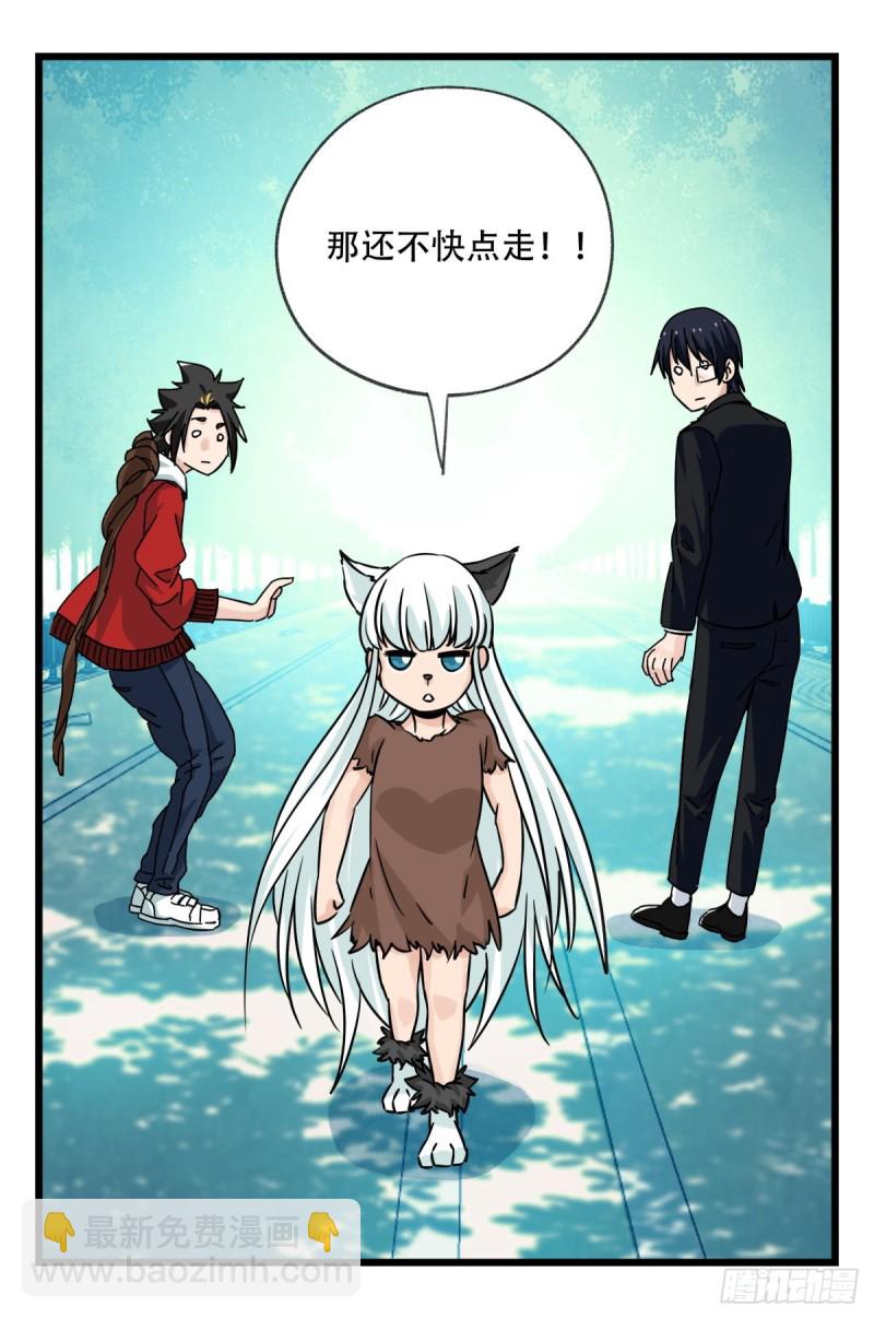六十一，体能测试（中上）(1/2)-第249话