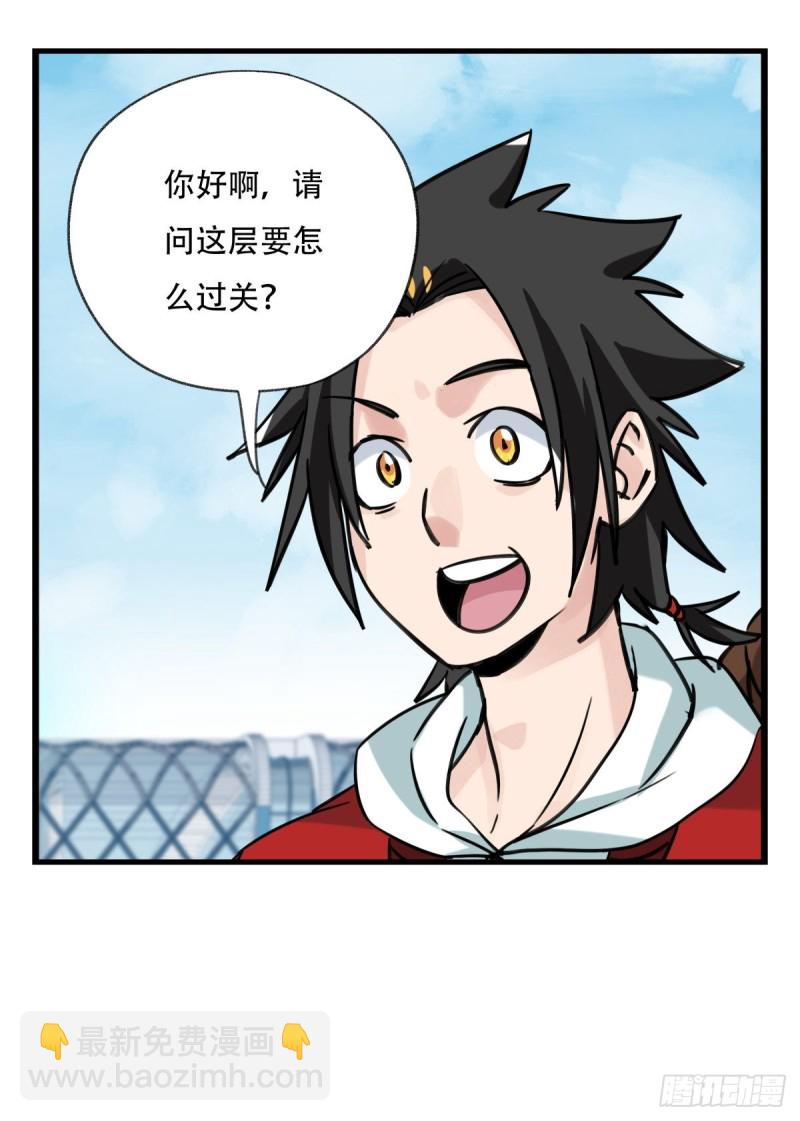 六十一，体能测试（中上）(1/2)-第249话