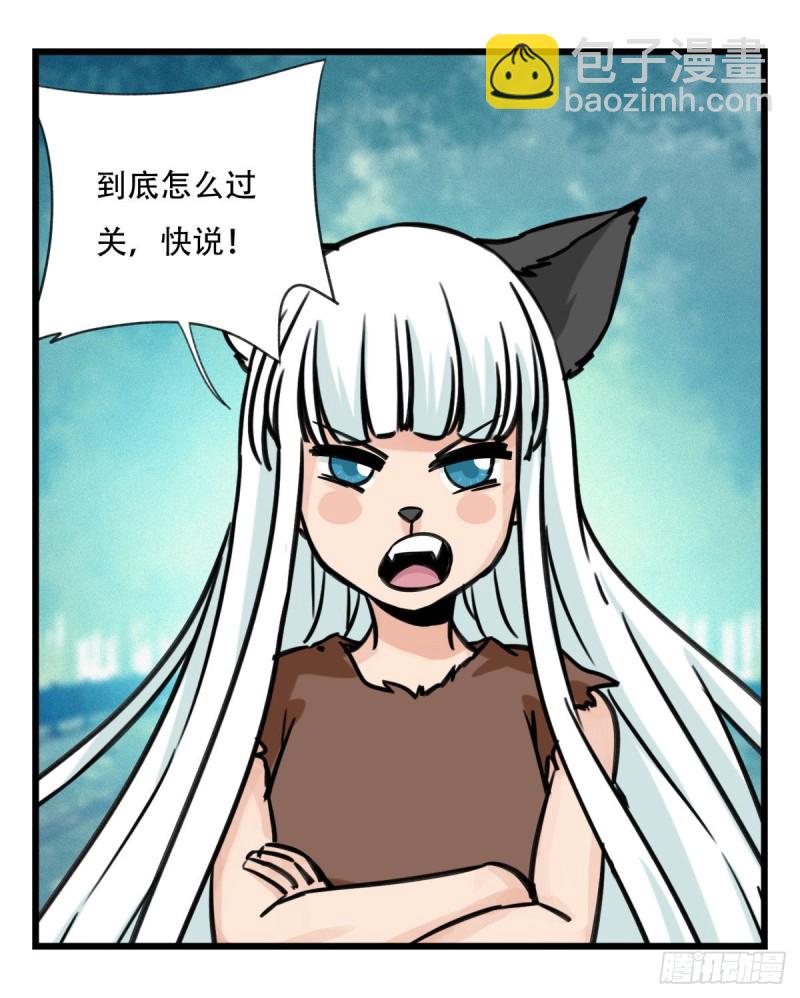 六十一，体能测试（中上）(1/2)-第249话