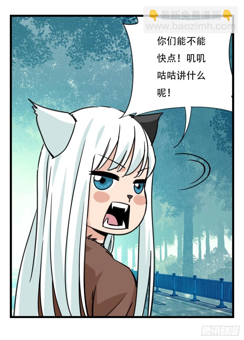 六十一，体能测试（中上）(1/2)-第249话