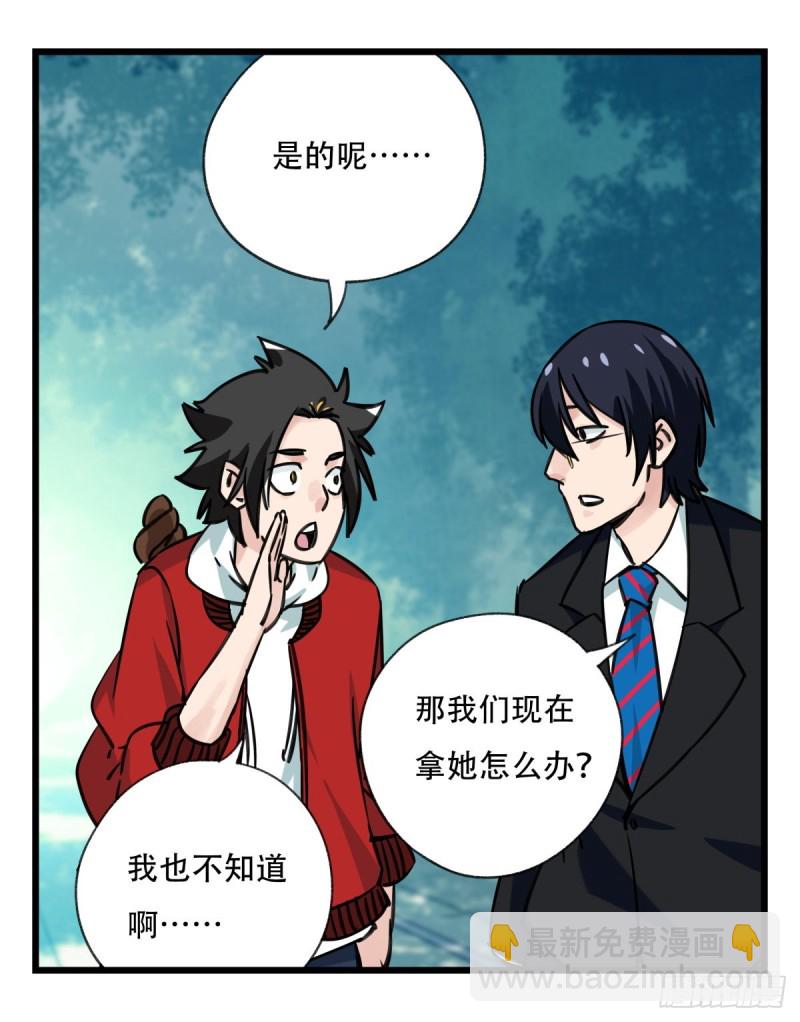 六十一，体能测试（中上）(1/2)-第249话