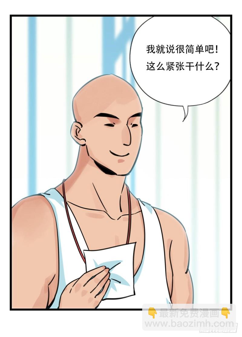 六十一，体能测试（下）-第251话