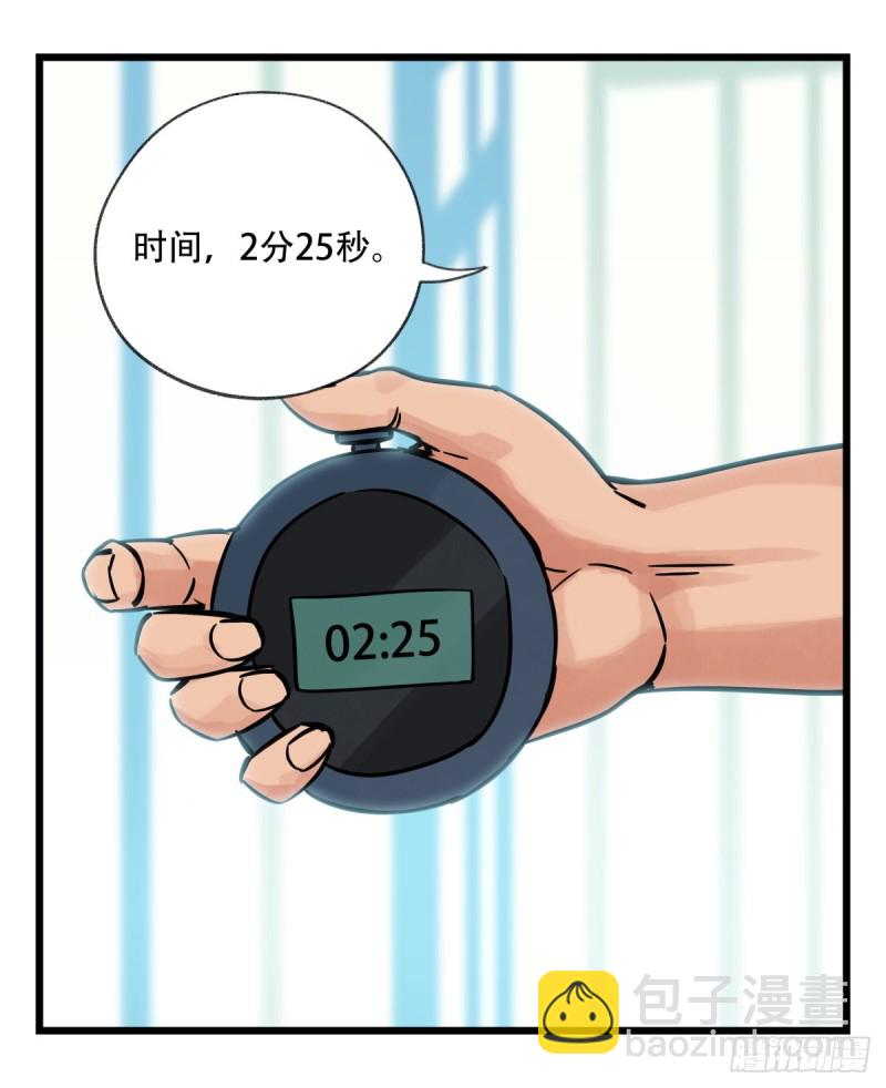 六十一，体能测试（下）-第251话