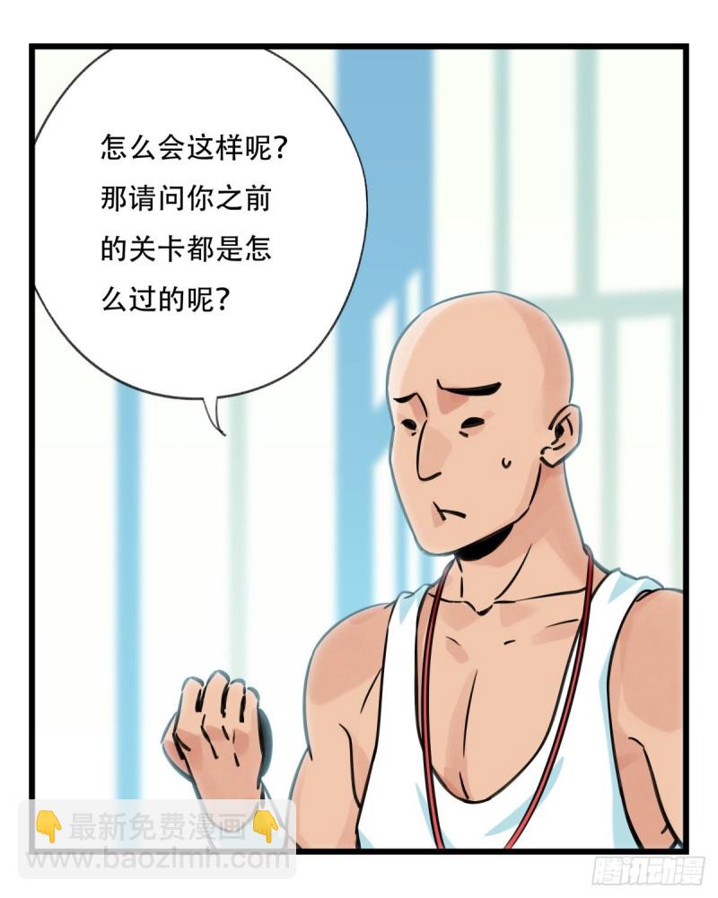 六十一，体能测试（下）-第251话