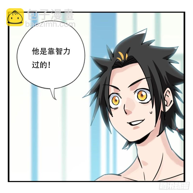 六十一，体能测试（下）-第251话