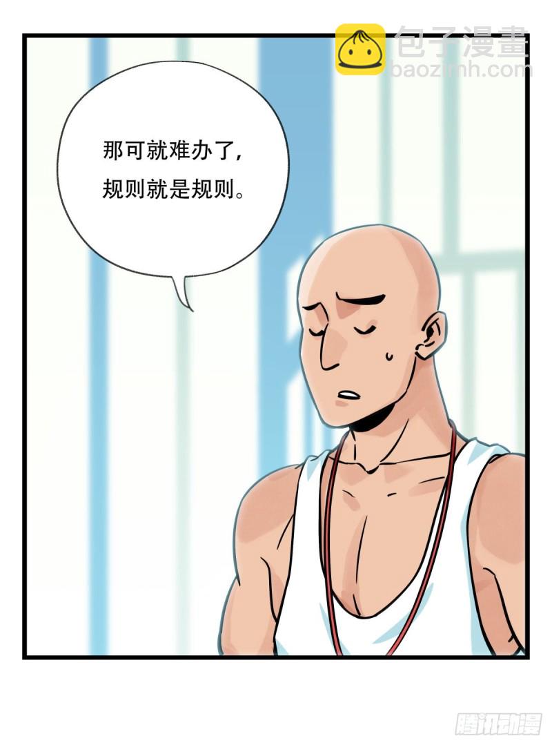 六十一，体能测试（下）-第251话