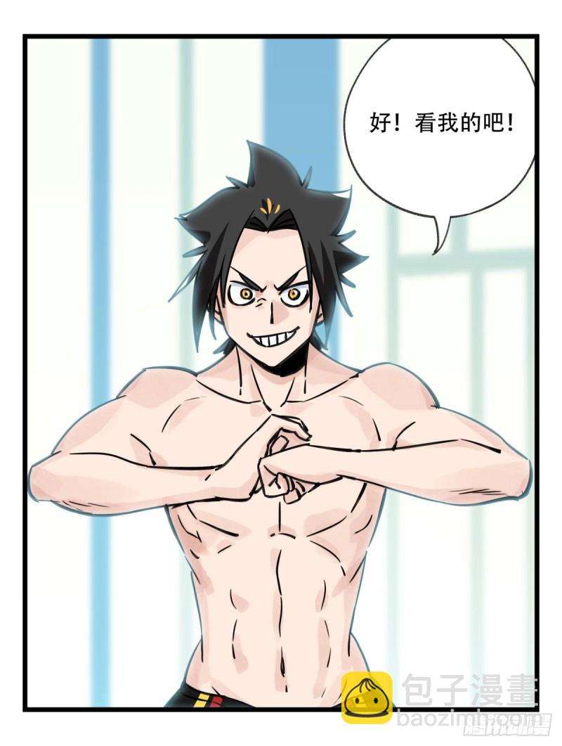 六十一，体能测试（下）-第251话
