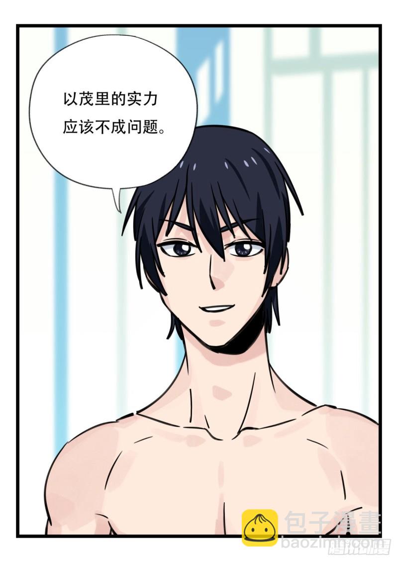 六十一，体能测试（下）-第251话