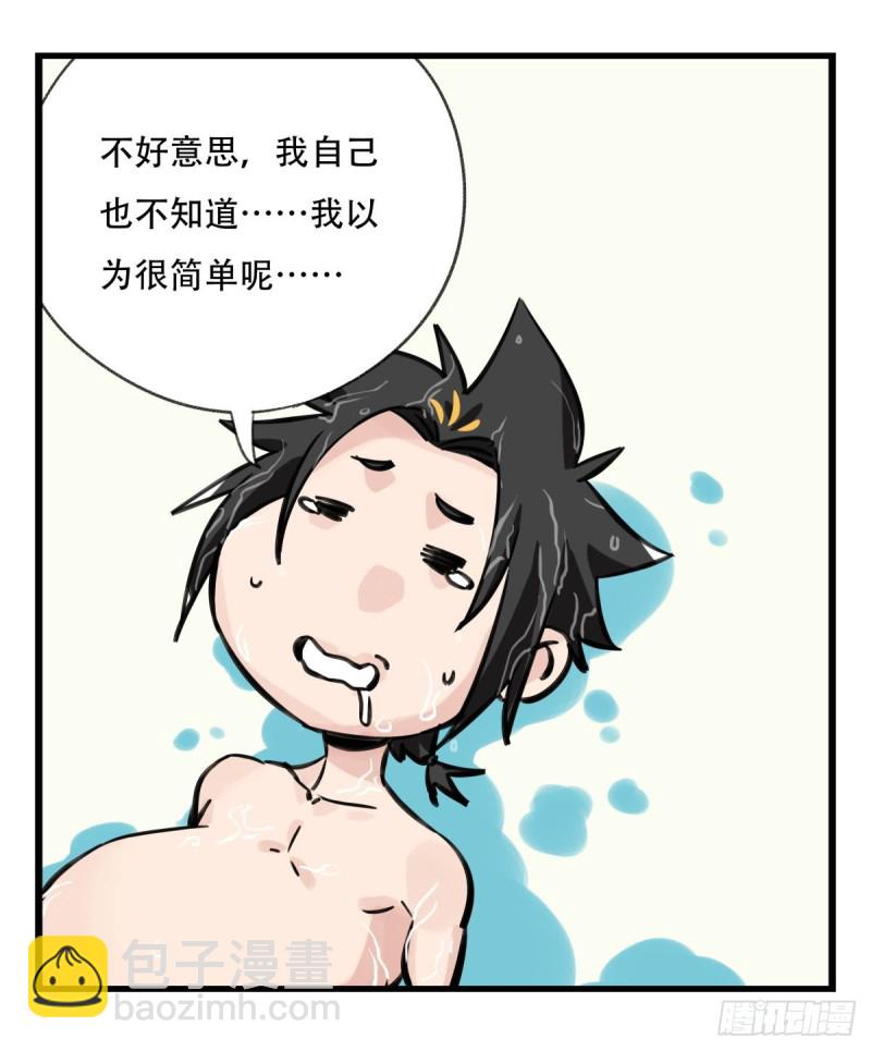 六十一，体能测试（下）-第251话