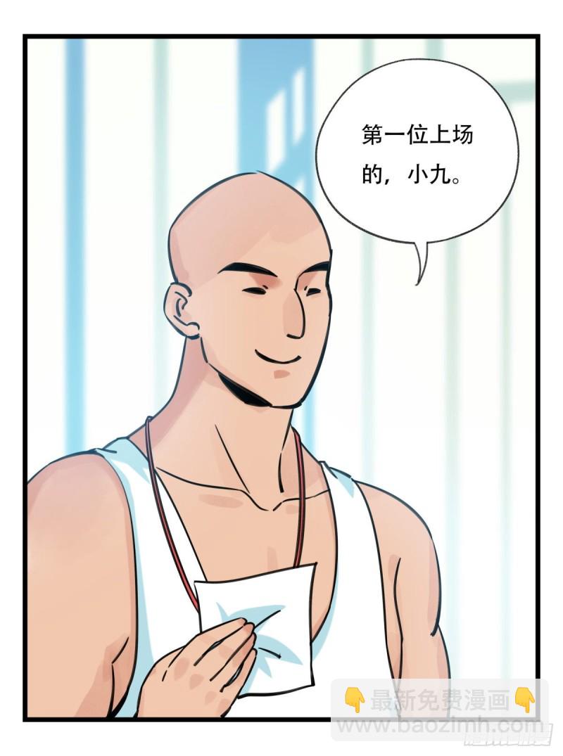 六十一，体能测试（下）-第251话