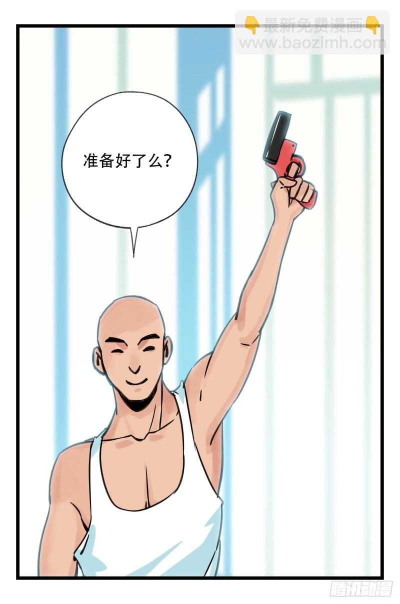 六十一，体能测试（下）-第251话